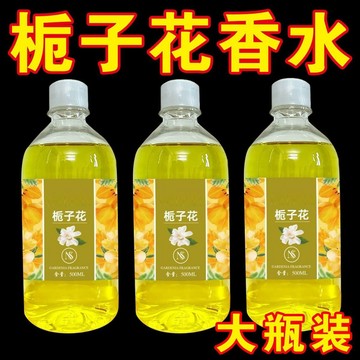 📣免運🔥臺灣出貨🔥清香經典梔子花水500ML大瓶持久酒店夏天必備室內香薰揮發液 香薰 梔子花香氛 居家香氛
