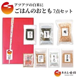 ふるさと納税 おだし香紡 ごはんのおとも 7点セット 静岡県三島市