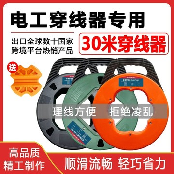 🎇 可開發票🎇 滿99出貨 電工穿線神器拉線穿線器收線盤收納盒輔助器水電工專用工具十八怪