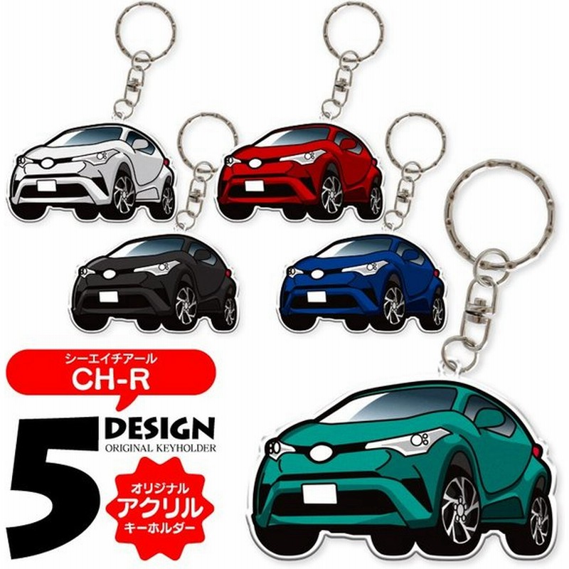 キーホルダー C Hr Chr Ch R おしゃれ メンズ レディース 車 鍵 オリジナル 可愛い 男性 女性 19 ギフト 雑貨 プレゼント 通販 Lineポイント最大0 5 Get Lineショッピング