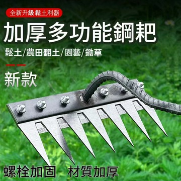 多功能加厚鋼耙 多齒釘耙 除草鋼耙 多功能鋼耙 五齒鋼耙 鋒利齒耙 傢用摟草耙 多功能除草工具多用途除草神器