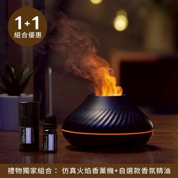 【GOODTIME】 1+1組合 七彩仿真火焰香薰機 加贈香氛精油10ML 水氧機 精油燈 加濕器 淨化能量 免費刻字 摩羯座 水瓶座 情人節禮物 辦公室小物 現貨 生日禮物