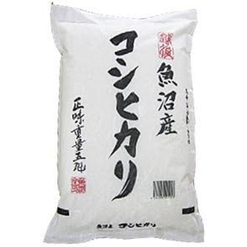 精白米 5kg 魚沼産 コシヒカリ 令和4年産 越後の米穀商高田屋