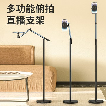 落地俯拍雙臂直播支架懶人拍攝視頻專用萬向調節旋轉手機支架落地 雙11全館免運