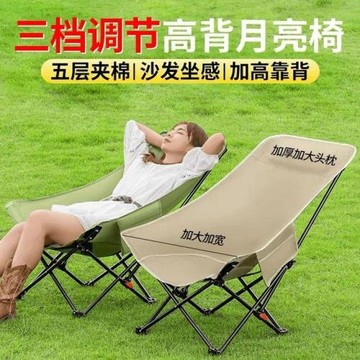 戶外用品折疊月亮椅便攜式高背三擋調節旅行折疊椅鋁合金椅