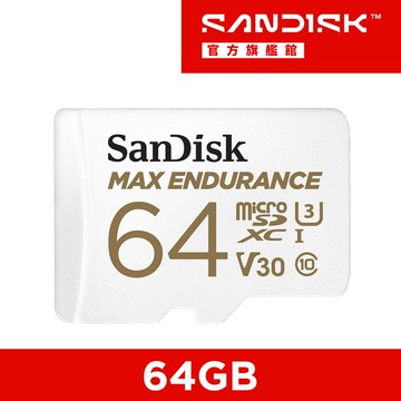 SanDisk Max Endurance microSDXC記憶卡 64GB 公司貨