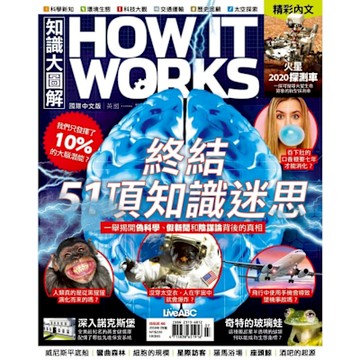 HOW IT WORKS知識大圖解國際中文版 07月號/2018 第46期_Readmoo 讀墨電子書