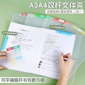 🏅現貨免運🏅 A3雙拉桿考捲夾 考捲收納袋 試捲文件夾 透明文具袋 資料夾 文件夾 加厚整理夾 學生專用旋轉文件夾
