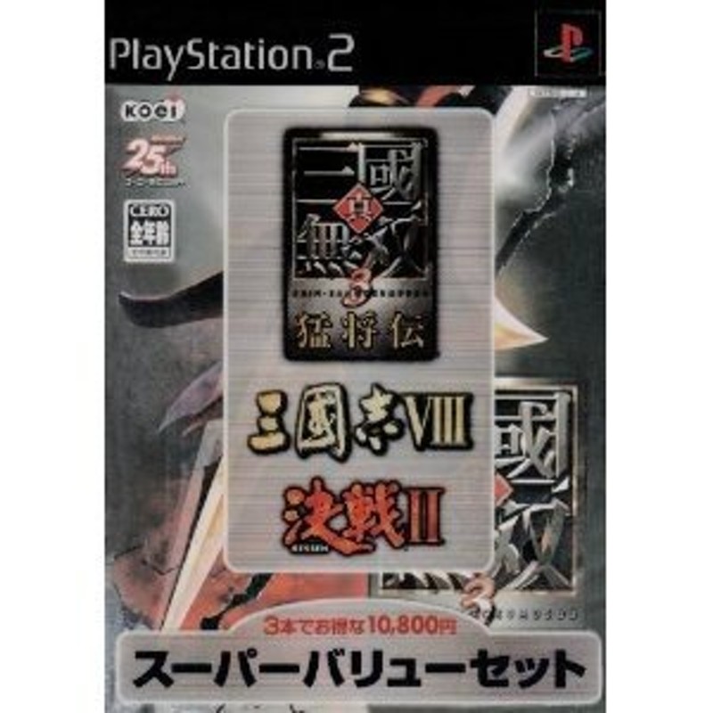 最高品質の PS2 決戦決戦Ⅱ スーパーバリューセット