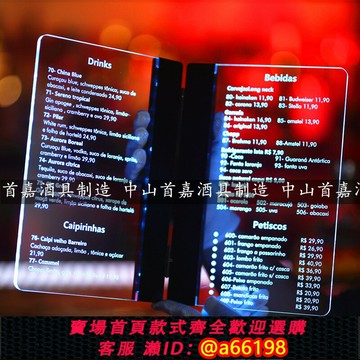 【台灣公司 可開發票】酒吧發光菜單本亞克力雕字菜單本可換文字酒水餐牌充電酒單餐單