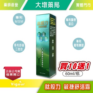 !!買10送1!! 肽股力敏捷舒活霜 60ml/瓶 涼感好推 全身適用 關節專科舒適配方 台灣公司貨》大墩藥局