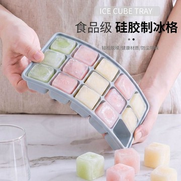 ✨臺灣出貨✨15格冰格帶蓋硅膠製冰食品級家用大容量方形模具自制冰箱大塊神器
