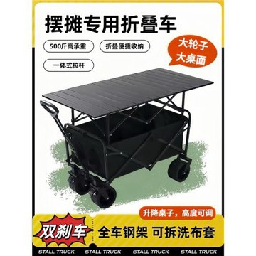 擺攤小推車可折疊露營車遮陽傘戶外營地便攜式購物車野餐移動拖車