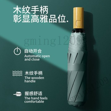 【全自動折疊】晴雨傘 遮陽傘 防曬傘 防紫外線傘 十骨加大太陽傘 男女適用 戶外兩用傘 簡約設計