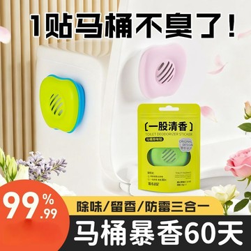 🛒臺灣24h🌳家用廁所衛生間除臭馬桶防臭去除異味衣櫃鞋櫃多用途固體香薰