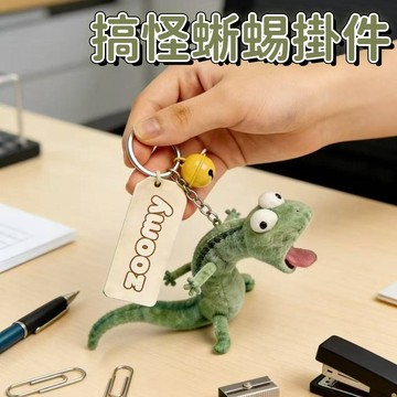 【新品】薄荷綠小蜥蜴掛件 搞怪小蜥蜴掛件 小朋友生日 好麻吉禮物 小掛件 鑰匙扣  超萌搞怪鑰匙扣 柔軟立體毛絨掛件