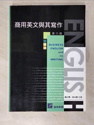 【書寶二手書T6／語言學習_D7Z】商用英文與其寫作(六版)_謝宗興, 林宜樺