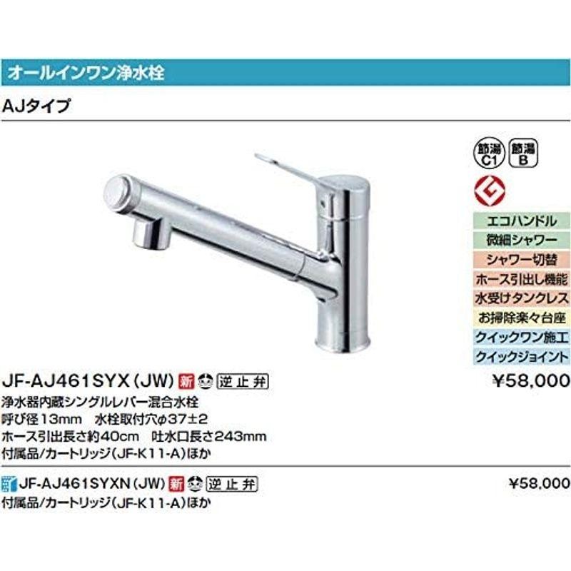 LIXIL INAX オールインワン浄水栓 浄水器内蔵型シングルレバー混合水栓