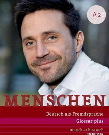 德華字彙Menschen A2, (1版) 黃琦君  Hueber