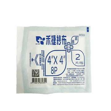 來而康 禾捷 紗布塊 (滅菌) 4X4 8P 滅菌紗布 2片/包 1300包/箱 滅菌 紗布 純棉
