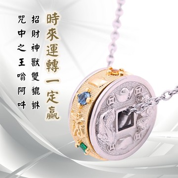 時來運轉嗡阿吽貔貅項鍊 (招財/防小人/五行/保平安)