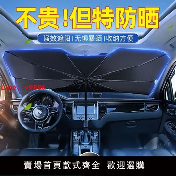 【公司貨超低價】汽車遮陽傘前擋防曬隔熱玻璃車窗遮陽簾伸縮式車用小車防曬罩隔熱