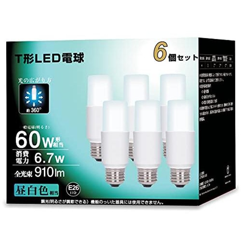 OKALUMI LED電球 T形タイプ E26口金 60W形相当 昼白色 930lm 断熱材