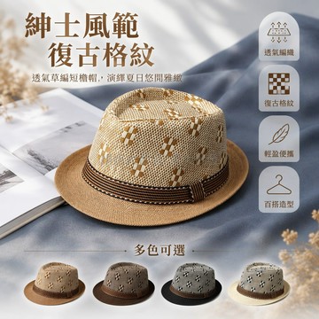 台灣出貨✨ 男士草帽 夏季防曬遮陽帽 透氣戶外太陽帽 休閒度假沙灘帽 可折疊防風禮帽 均碼55-58cm