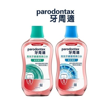 牙周適 高效牙齦護理漱口水 500ML 極淨清新/溫和薄荷 單罐