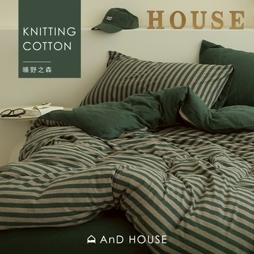 AnD House針織純棉 / 曠野之森_深綠條紋 / 床包被套組 / 無印風 針織棉 日系 秋日限定