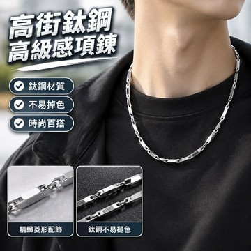 【高街鈦鋼高級感】不掉色項鏈 男士菱形配飾 小眾頸鏈 鎖骨鏈 男潮 純銀色 十字架項鍊 男生項鍊 純銀 純銀項鍊男 鈦鋼