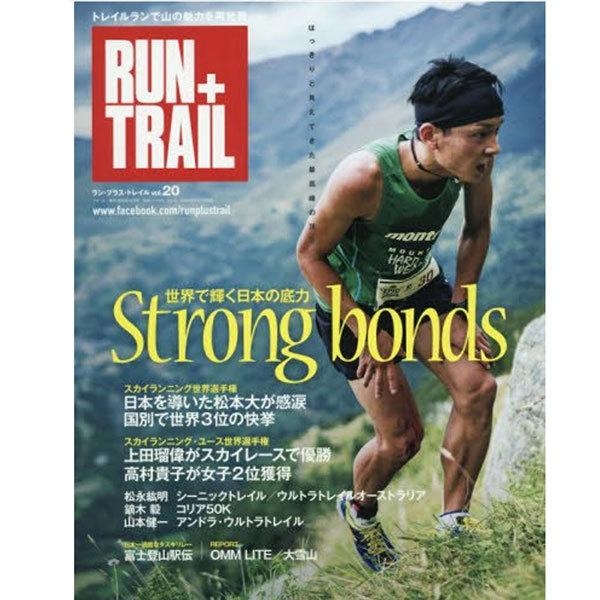 RUN TRAIL(ランプラストレイル) Vol.20 山遊びの魅力を追求＆提案する専門誌 トレイルランニング 登山 ハイキング 雑誌 本