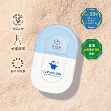 我的心機 溫和寶貝全護幼童防曬乳SPF50+/PA+++ 35ml