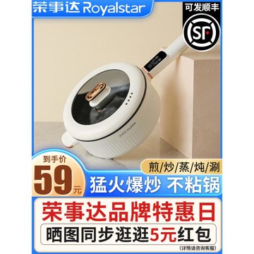 榮事達電炒菜炒鍋蒸煮一體式多功能電鍋不粘鍋電煮鍋家用電熱火鍋