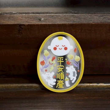 好運幸運符鏡面貼【平安順產】 平安順產