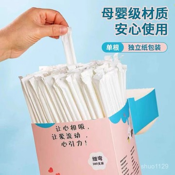 臺灣🚍8H出🉑【母嬰級材質】吸管一次性吸管獨立紙包裝孕㛿兒童奶茶吸管吸管透明吸管彎頭軟管