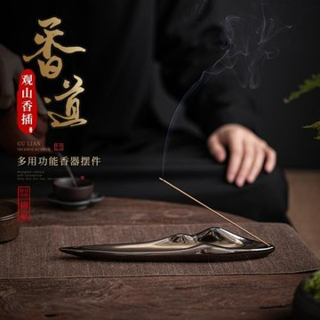 觀山香插 陶瓷線香插香座居家書房茶桌香器佛臺香道檀香沉香托盤