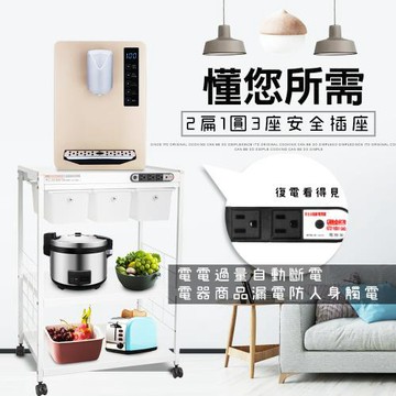 金德恩 台灣製造 3層滑輪3抽屜插座電器架 電器收納架 層架 三層收納 收納架 電器架 電器櫃 廚房收納架