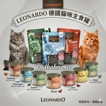 LEONARDO 里奧納多｜德國貓咪主食罐 菲力主食罐 貓薄荷主食罐 精燉鮮肉成貓主食罐 德罐 貓主食餐包