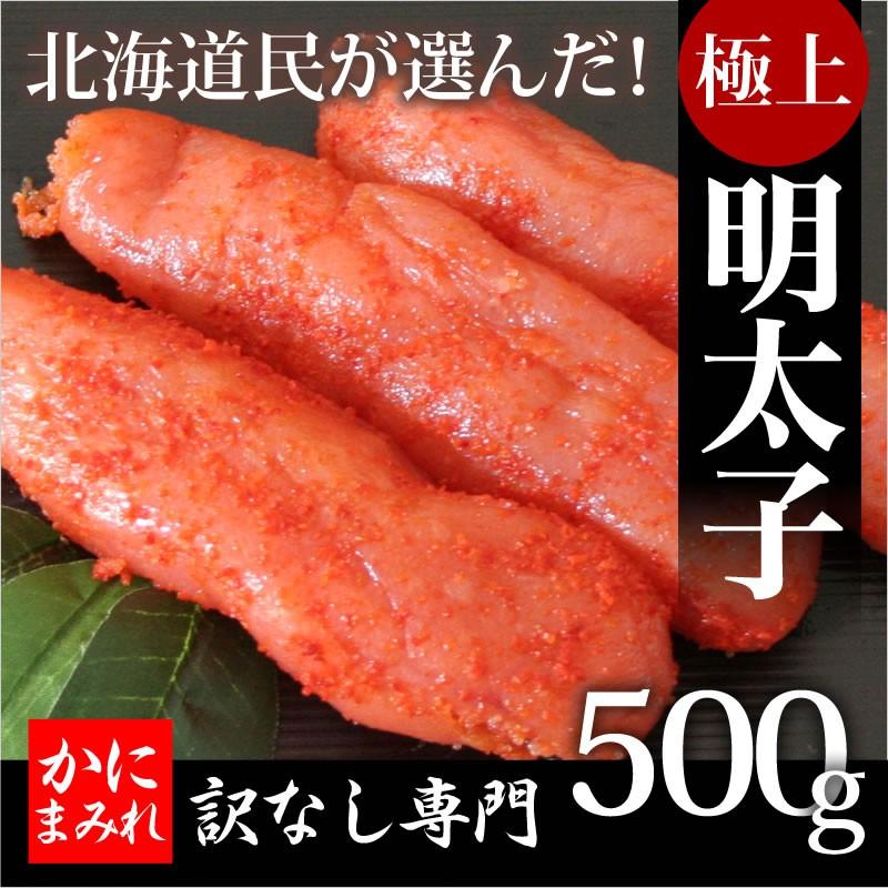 明太子白醤油漬け(500g) 