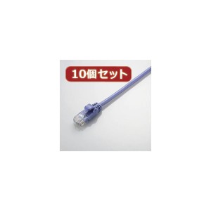 10個セット エレコム やわらかLANケーブル（Cat5E準拠） LD-CTY／BU10X10