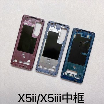 適用于索尼x5ii中框 xq-as72 52 x5iii XQ-BQ72邊框后蓋膠