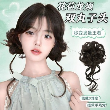 髮圈 丸子頭髮圈龍鬚側丸子頭女溫柔盤發神器新中式髮圈蓬鬆古早味慵懶自然花苞頭花苞頭 假髮包 包包頭 懶人盤髮髮髻 假髮
