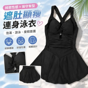 【Free Girl】新款爆款泳衣性感保守純慾風泡溫泉遮肚顯瘦平角  性感泳衣 溫泉泳衣  連身泳衣 大尺碼泳衣 GCY