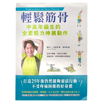 和平國際 多環伸展帶套組  最大拉力約100公斤  可手拉、可腳踩  潔西卡．馬修斯