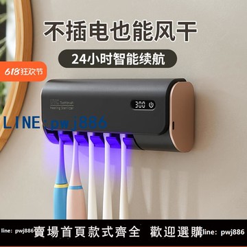 【台灣公司 可打統編】智能殺菌牙刷消毒器壁掛式電動牙刷消毒盒免打孔紫外線殺菌牙刷架