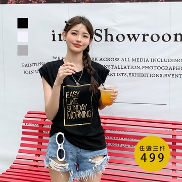 【Aries實拍】EASY燙金假兩件式親膚超彈背心 3色 現貨 韓系 女裝  圓領 寬鬆 舒適 百搭 背心