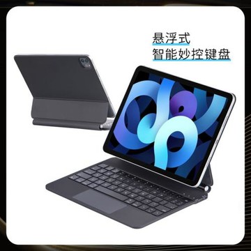 適用ipad11代智能妙控藍牙鍵盤Pro13寸懸浮磁吸鍵盤10.9背光鍵盤