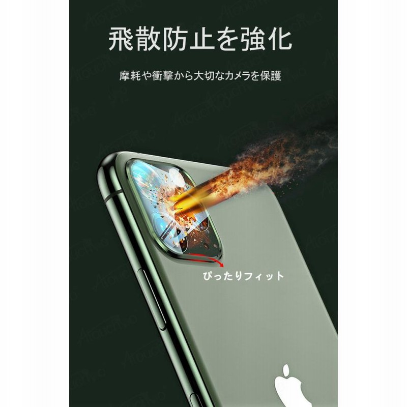 ケースと干渉しない iPhone11 iPhone12 カメラ保護 iPhone12 mini カメラカバー iPhone12 Pro カメラレンズ保護フィルム iPhone 12 11 Pro Max レンズカバー 通販 LINEポイント最大0.5%GET LINEショッピング 限定1点‼️iPhone12Pro ケース レンズ保護カバー付き