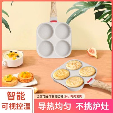 煎雞蛋漢堡機不粘小平底家用煎蛋鍋早餐蛋堡煎餅鍋四孔煎蛋器加大